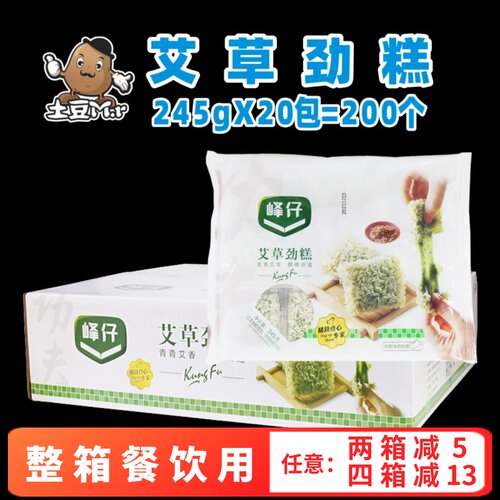 峰仔艾草劲糕冷冻糕点整箱商用