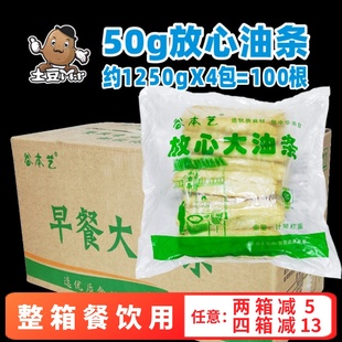 100根整箱放心大油条速冻半成品香脆空心油条油炸小吃早餐店商用