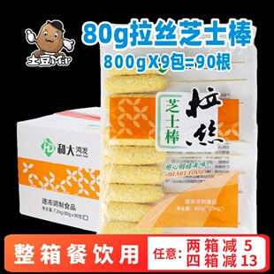 90根整箱芝士棒拉丝热狗棒油炸街边小吃裹粉芝士香肠棒半成品商用