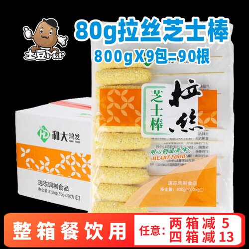 和大鸿发整箱油炸商用小吃芝士棒