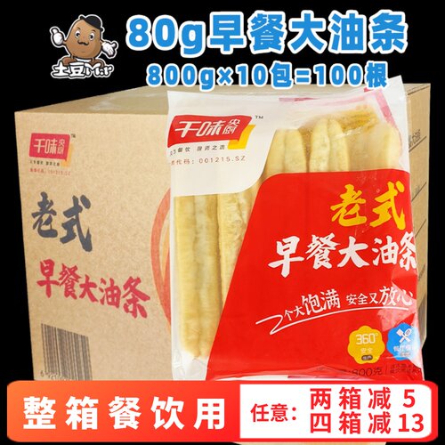大油条油炸半成品商用千味央厨