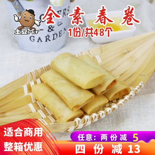 商用半成品速冻油炸小吃