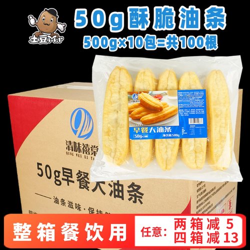 100根放心大油条速冻半成品整箱