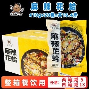 20包整箱夫子园麻辣花蛤香辣花甲捞汁海鲜钉螺凉菜速冻半成品商用