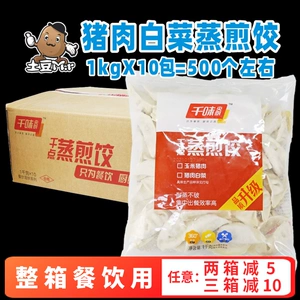 Qianwei Yang Kitchen Work, капуста жареные жареные пельмени, кукуруза, пельмени, свежее мясо, коммерческие пельмени наклейка для завтрака