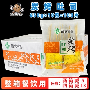整箱和大鸿发炭烤吐司奶香面包串油炸烧烤食材冷冻半成品餐饮商用