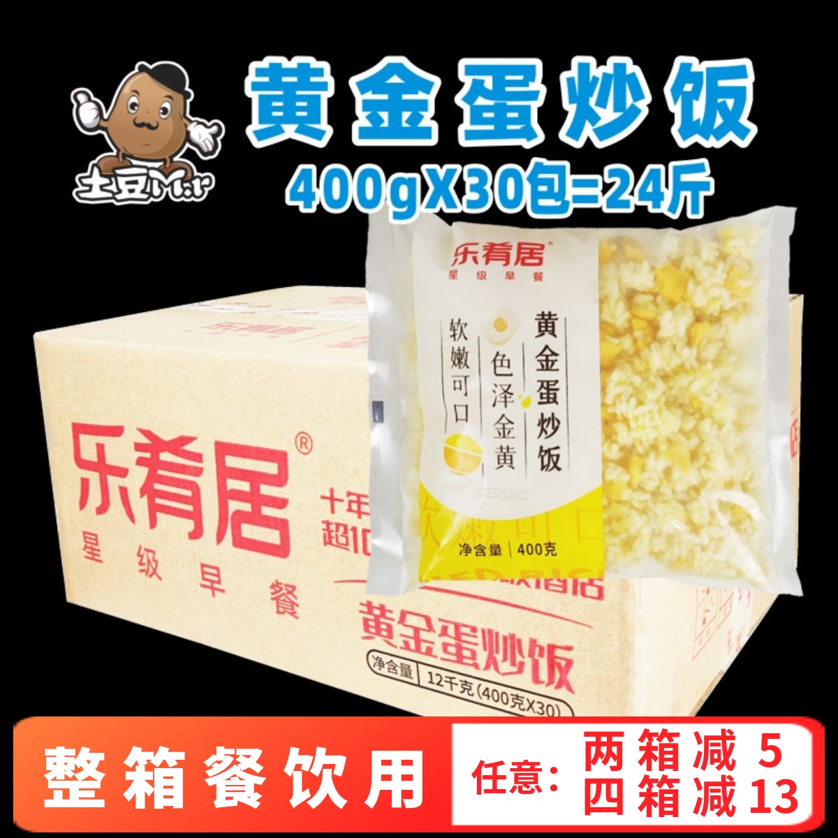 乐肴居黄金蛋炒饭广式微波米饭