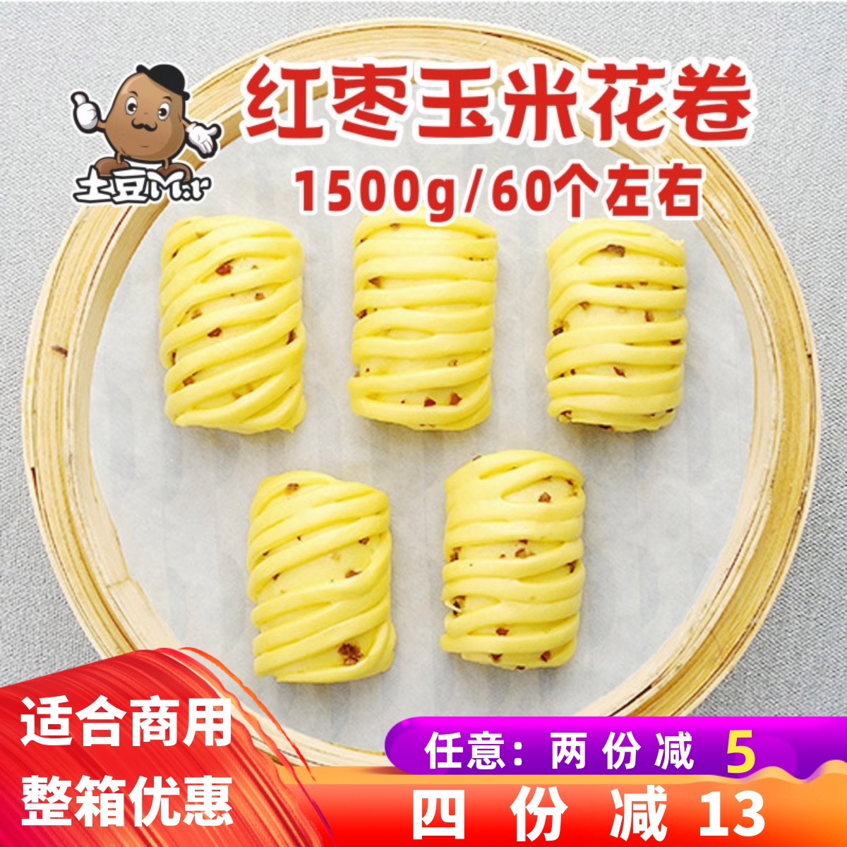 千味央厨红枣杂粮儿童营养早餐