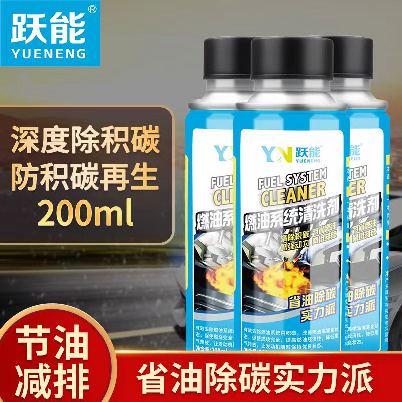 汽车燃油宝汽油添加剂强力去除积碳净化汽车发动机油路高效清洗剂