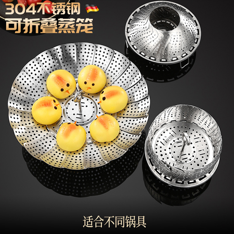 跨境304不锈钢折叠蒸架家用沥水伸缩蒸笼厨房滤水多用莲花水果盘