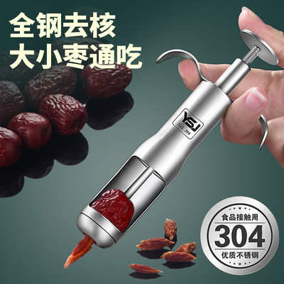 家用红枣去核器去除枣核神器