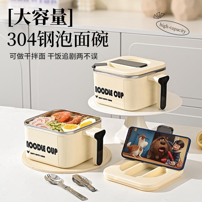 304不锈钢方形泡面碗大容量可沥水方便面碗学生饭碗带盖泡面神器
