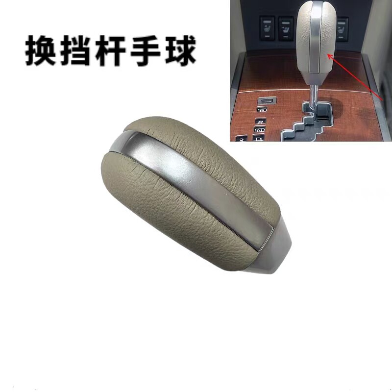 适配04-07款老天籁排挡头自动换挡柄挂挡改装档把头波棍档位杆手