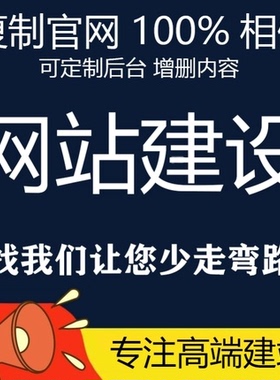 网站开发建设定制模板外贸企业公司做网站制作外贸建站英文网站