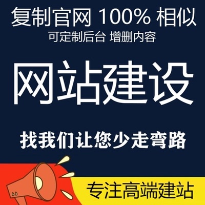 网站开发建设定制模板外贸企业公司做网站制作外贸建站英文网站