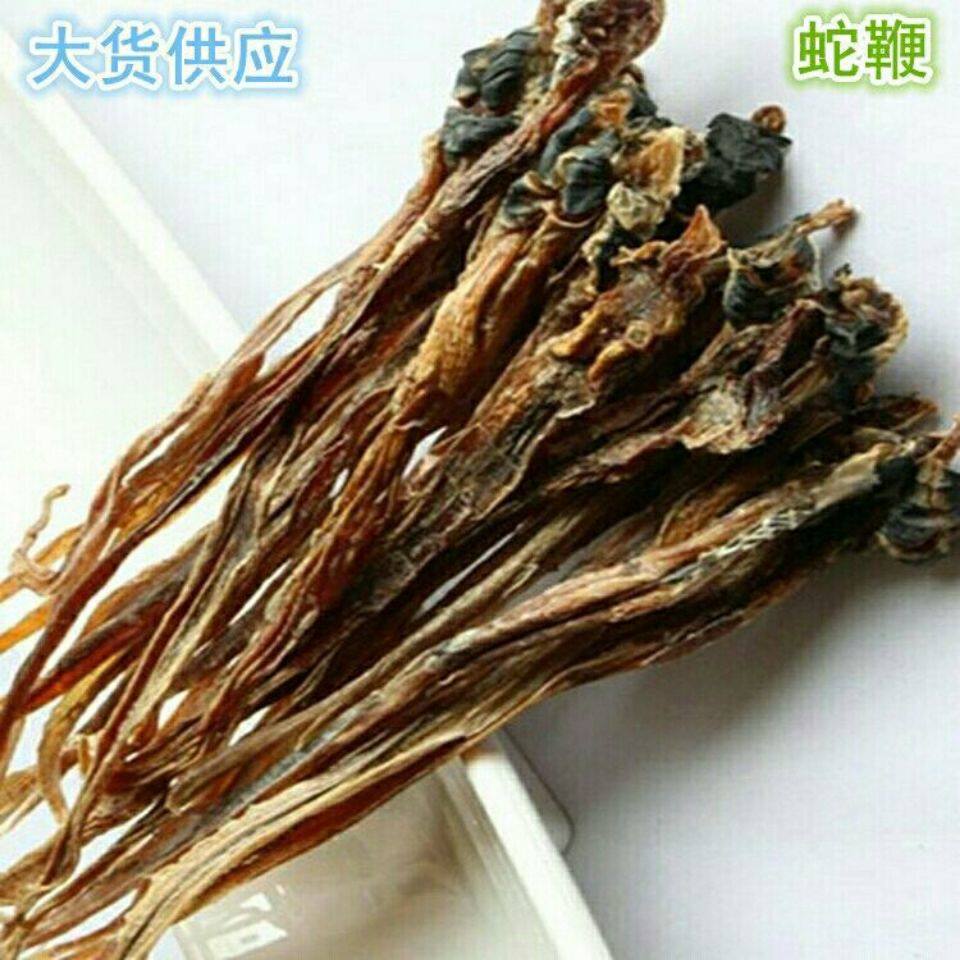 药材蛇鞭蛇鞭干泡酒蛇鞭 蛇鞭酒养生泡酒料