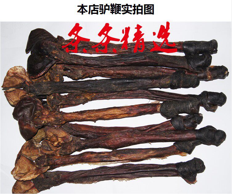 正品驴鞭干 大条生晒纯干老驴鞭带蛋180g 泡酒料包邮