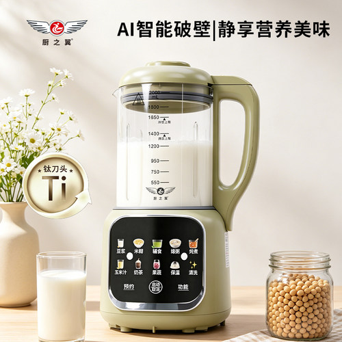 厨之翼小型智能破壁机多功能全自动免煮家用轻音免滤低音