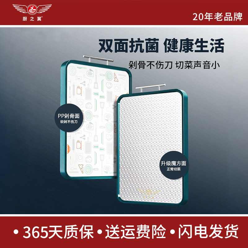 厨之翼菜板抗菌防霉家用双面案板不锈钢厨房砧板水果切菜板