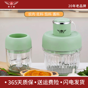 厨之翼双杯搅拌机家用绞肉搅拌蔬菜料理机