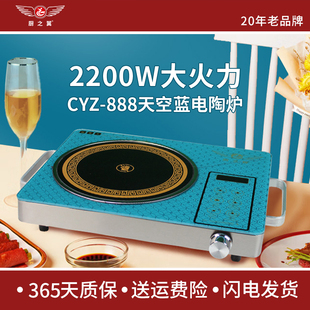 厨之翼节能电陶炉家用电磁炉锅多功能一体大功率节能灶光波炉
