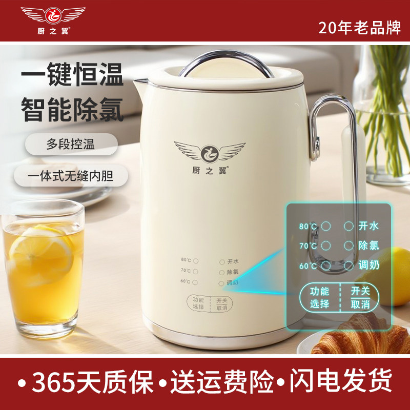厨之翼智能电热水壶保温一体全自动家用覆古除氯烧水壶恒温快煮壶