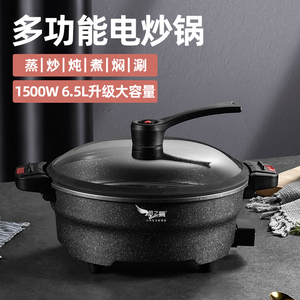 厨之翼多功能电煮锅电火锅一体锅微压锅不粘锅陶土麦饭石电炒锅