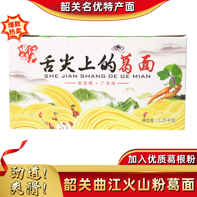 韶关特产粉葛面曲江火山葛根面非油炸面条面饼葛粉面细面拌面炒面