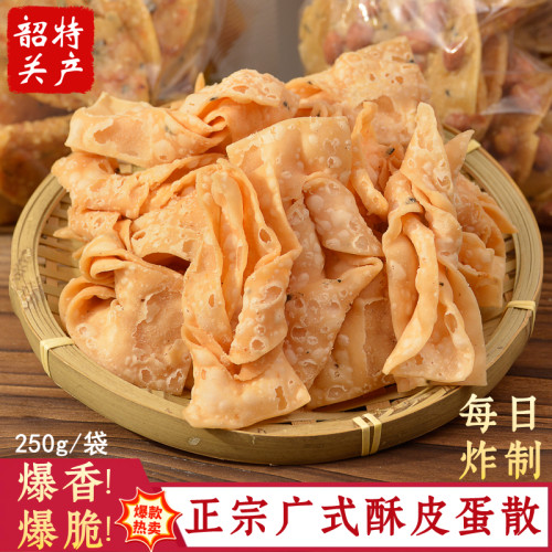 韶关特产袋装酥皮南乳咸蛋散250g