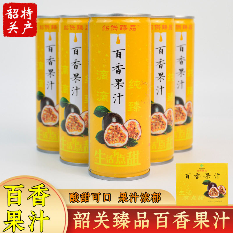 韶关乳源特产百香果汁饮料罐装