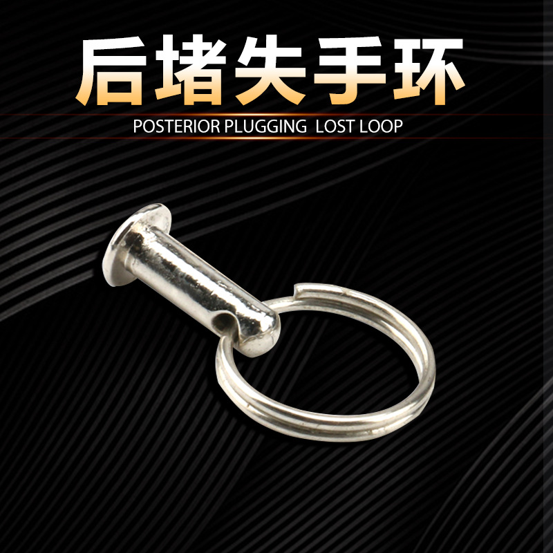 鱼竿后堵失手环不锈钢手绳渔具