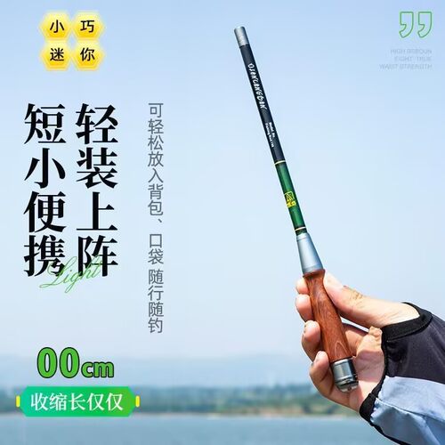 即钓套装短节超轻超细溪流竿微物