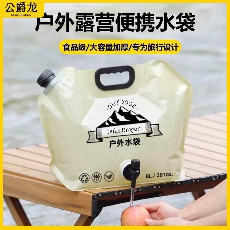 露营折叠户外饮水水龙头大容量