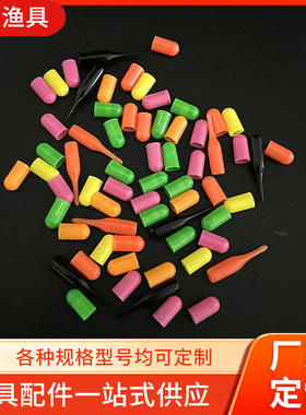 夜钓鱼漂夜光豆漂尾灯鱼漂电子头钓鱼夜光棒浮漂CR311漂顶发光豆