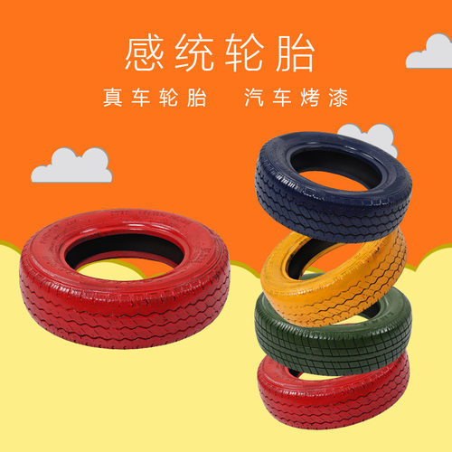 幼儿园橡胶真轮胎玩具户外彩绘带