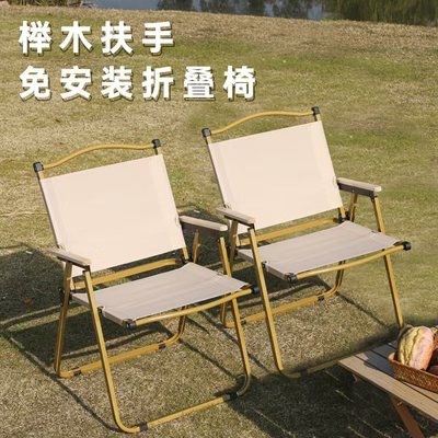 克米特椅子户外折叠椅露营野餐