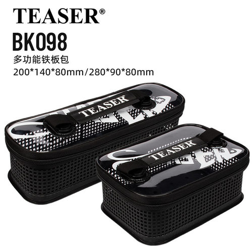 TEASERBK-098多功能铁板收纳包