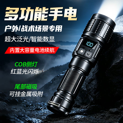 新款超亮变焦LED磁吸COB侧灯充电
