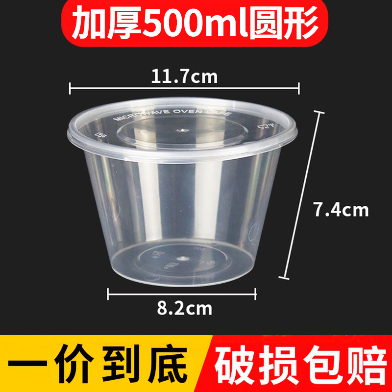 500ml一次性高档便当餐具塑料碗
