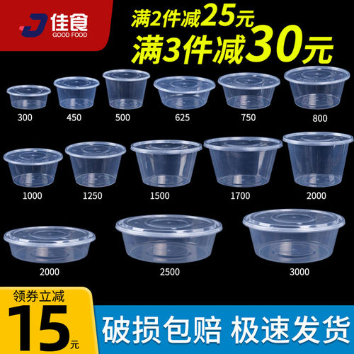 塑料餐盒食品级材质商用家用批发