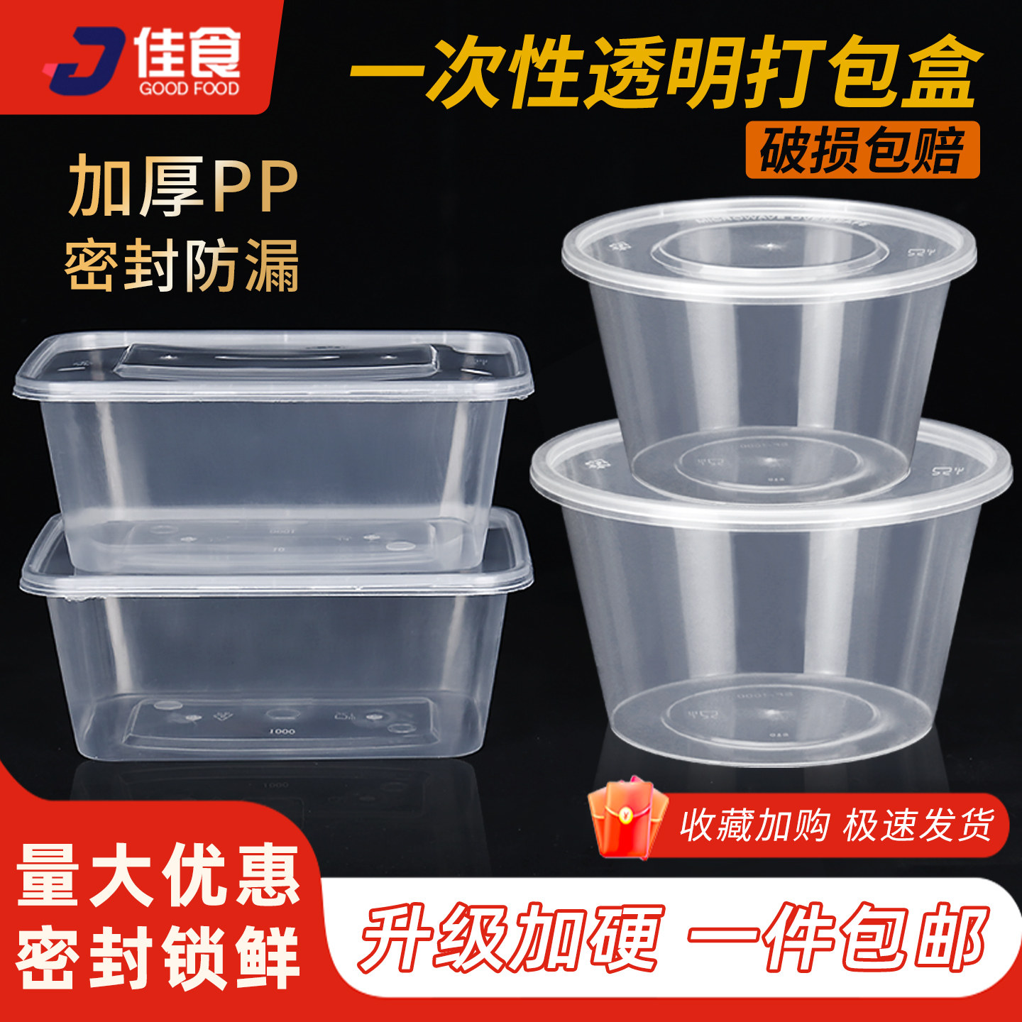 食品级打包盒一次性餐盒