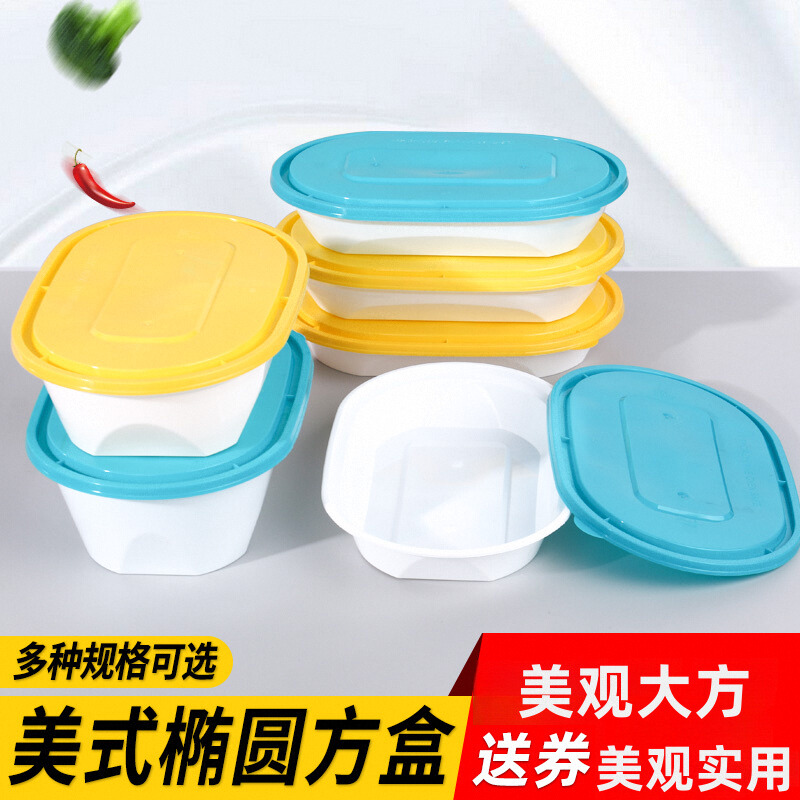 椭圆塑料高档打包盒一次性加厚