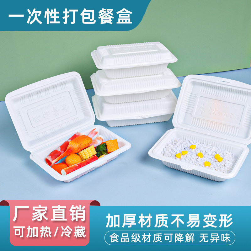 一次性餐盒塑料连体米饭盒商用加厚长方形饭盒环保外卖炒饭便当盒