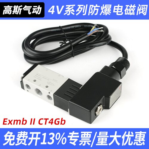 4V210-08 DC24V气动防爆线圈电磁阀4M310-10隔爆4V410-15 AC220V