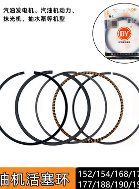 168F170汽油机活塞环173F177F188F190F192动力微耕机抹光机现货环