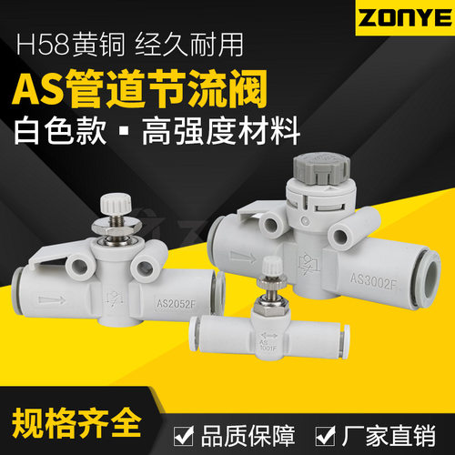 气缸节流阀AS1201F-M5-04A气动气管接头调速阀AS2201F-01-06SA/08