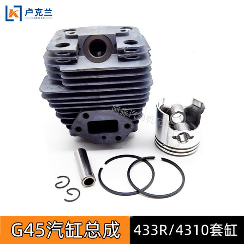割草机配件G45汽缸BC4310/443R/BK4302割草机套缸气缸体缸筒总成