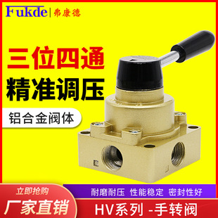 200D 气动开关气缸手扳阀开关手动阀HV B三位四通手转阀