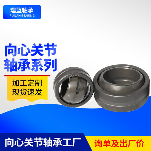 鱼眼向心关节轴承GE5 6 8 10 12 25 45 50ES ES-2RS向心自润滑