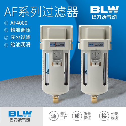 气动空压机气源空气过滤器AF2000-02差压排水AF4000-04D自动排水